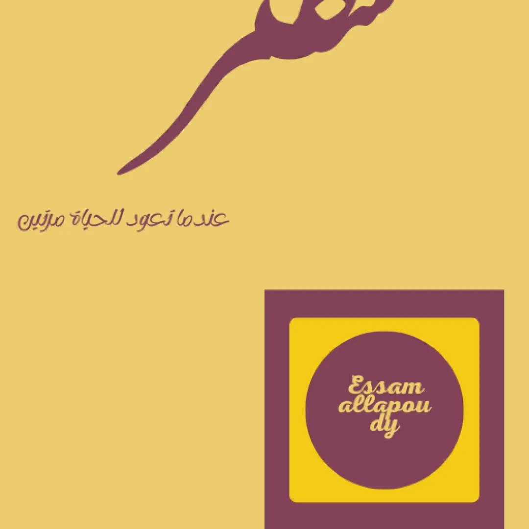 سَــطْــرٌ